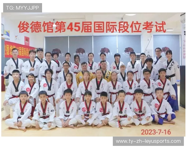 跆拳道学院完善青少年等级考试的监督与投诉机制，跆拳道考级报名系统